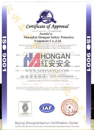 上海紅安安全品牌洗眼器通過2016年ISO9001質(zhì)量體系審查