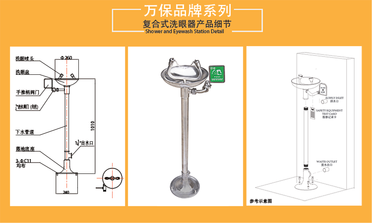不銹鋼立式洗眼器產品細節